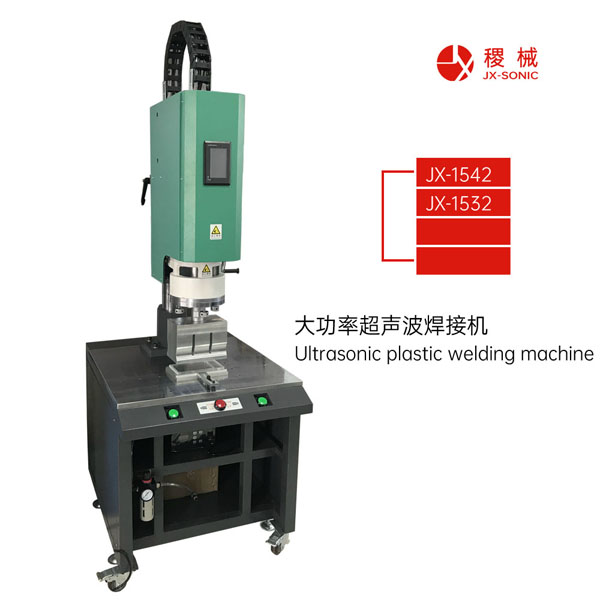 1681709081459392.jpg 大功率超聲波焊接機-3.jpg