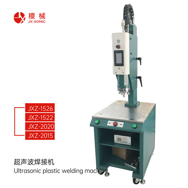 1681709571109872.jpg 智能型型超聲波焊接機-1.jpg