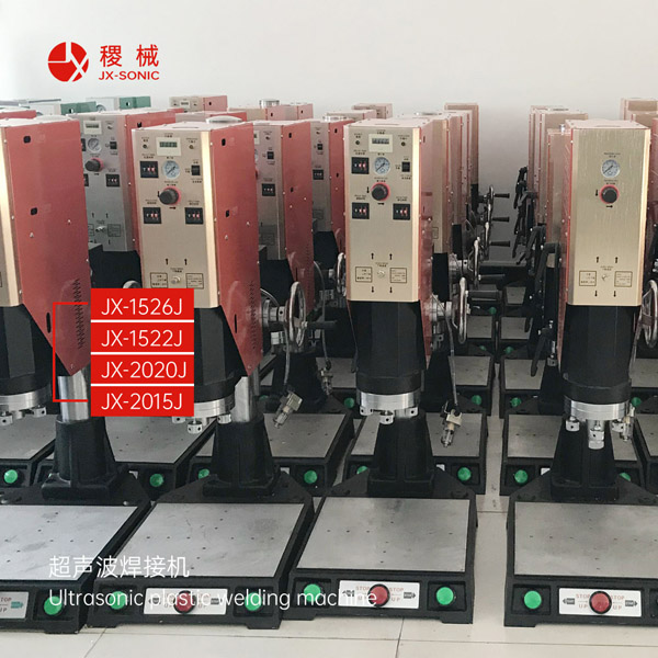 1681790021161208.jpg 經濟型超聲波焊接機-333.jpg