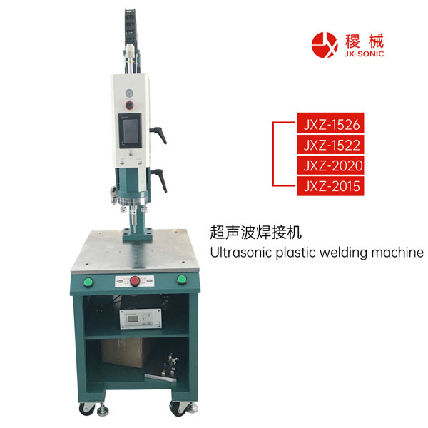 1681791176957726.jpg 智能型型超聲波焊接機-3.jpg